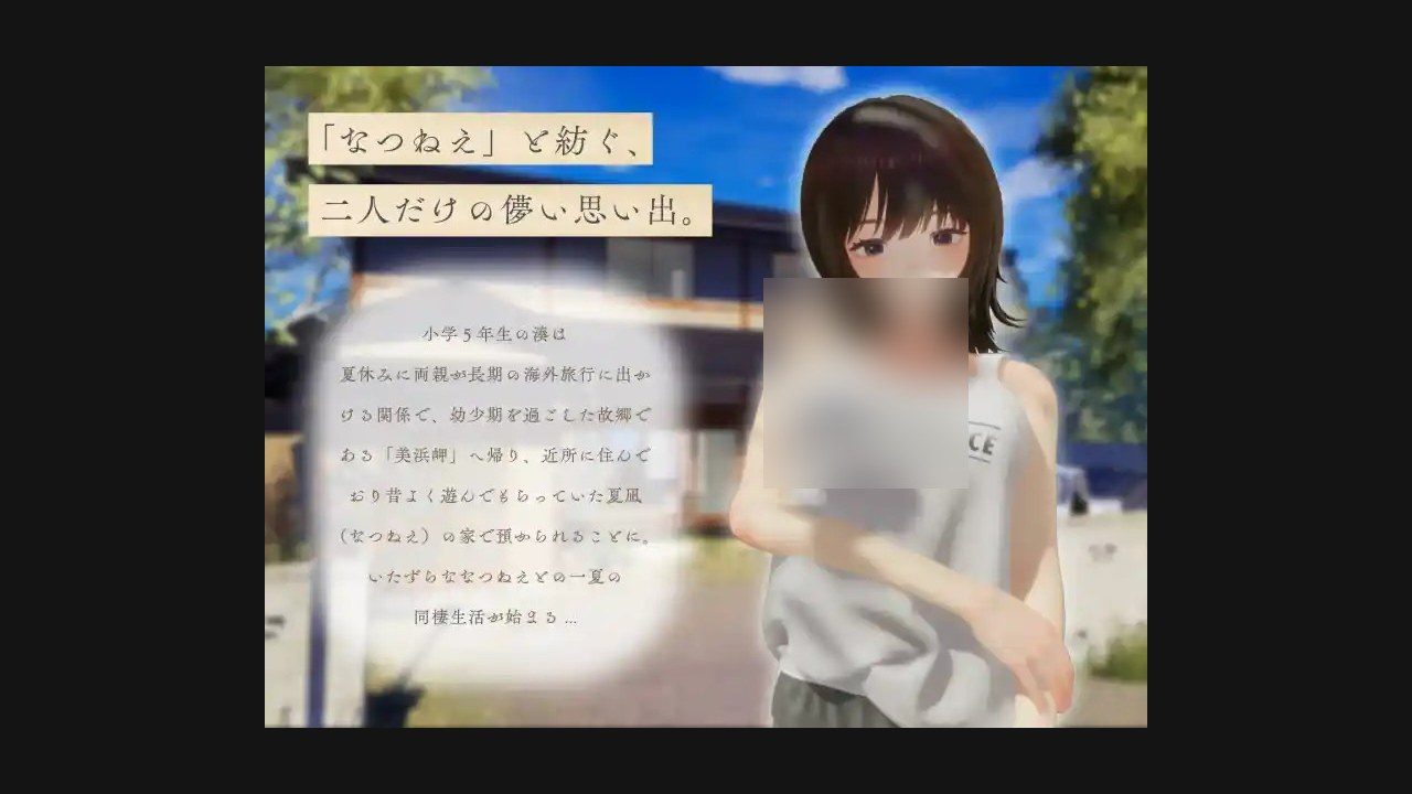 夏姐 实机画面 展示图 1